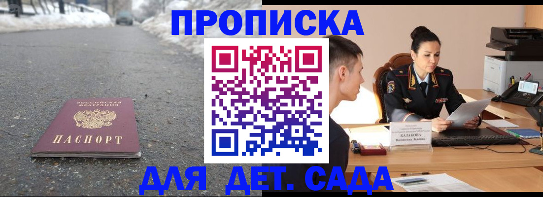 временная регистрация для всех в Сунже