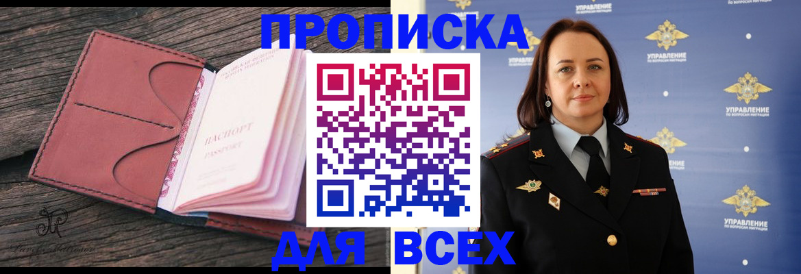 временная регистрация госуслуги в Сунже