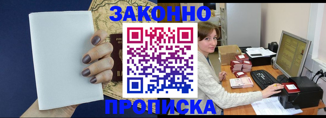 найти адрес прописки в Сунже
