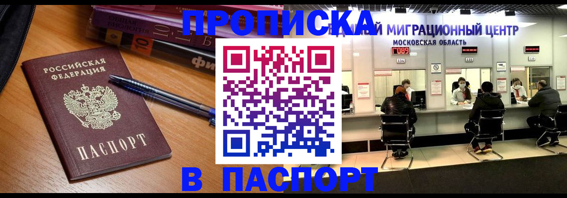 регистрация в Сунже