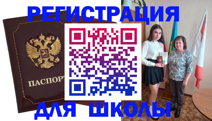временная регистрация недорого в Сунже